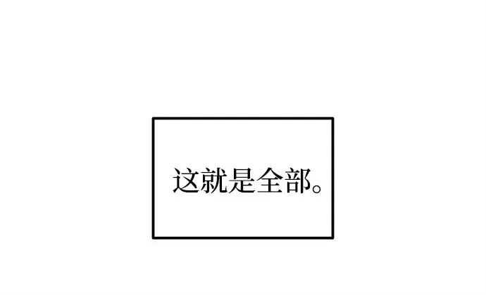 漫画《成为塔防游戏里的暴君》第114话第160张图