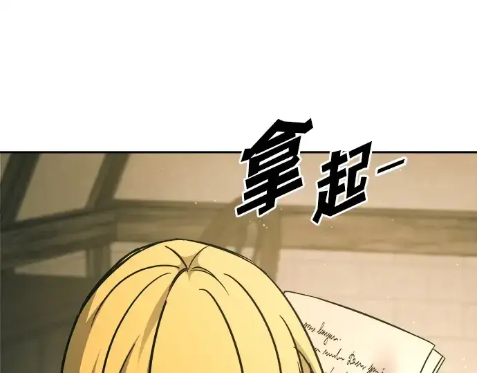 漫画《成为塔防游戏里的暴君》第114话第169张图