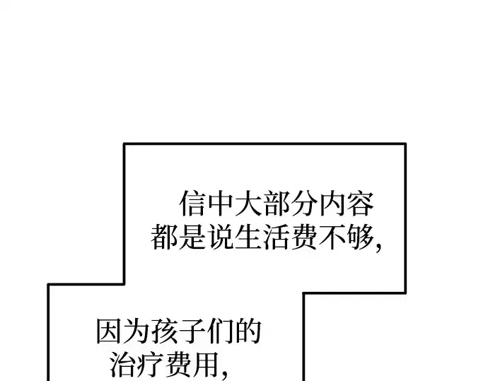 漫画《成为塔防游戏里的暴君》第114话第171张图