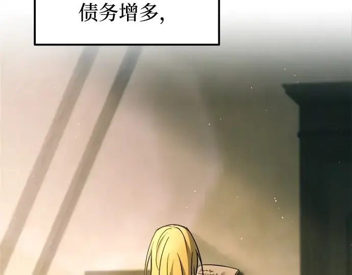 漫画《成为塔防游戏里的暴君》第114话第172张图