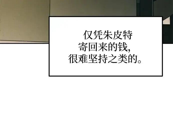 漫画《成为塔防游戏里的暴君》第114话第174张图