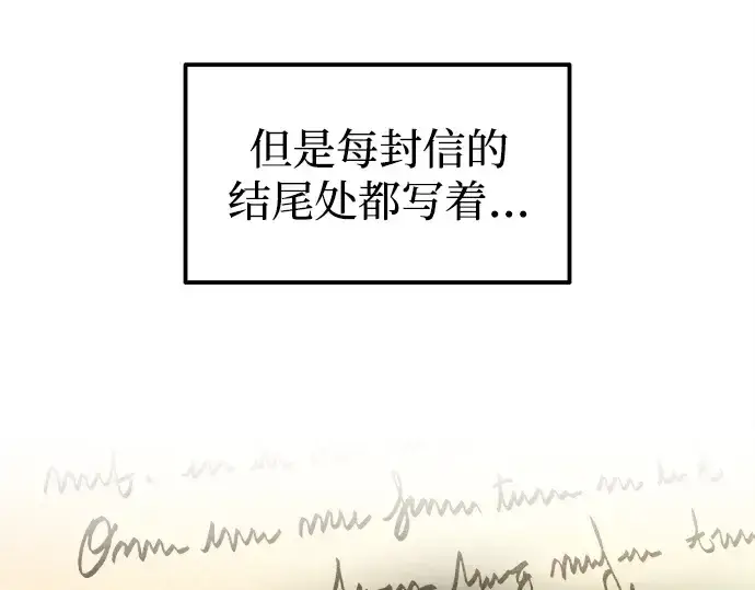 漫画《成为塔防游戏里的暴君》第114话第175张图