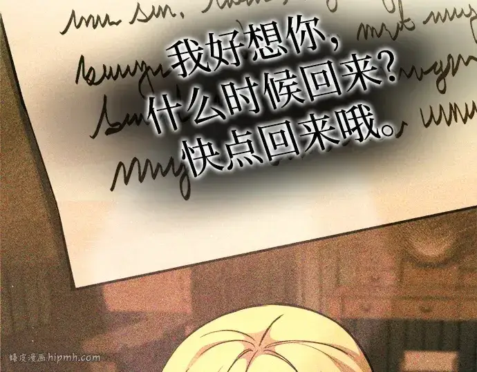 漫画《成为塔防游戏里的暴君》第114话第176张图