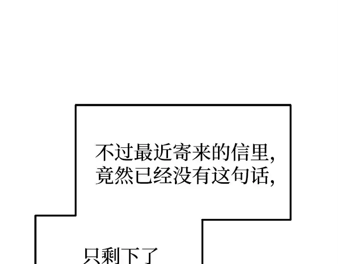 漫画《成为塔防游戏里的暴君》第114话第179张图