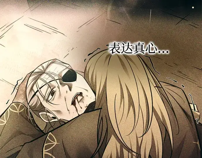 漫画《成为塔防游戏里的暴君》第114话第183张图