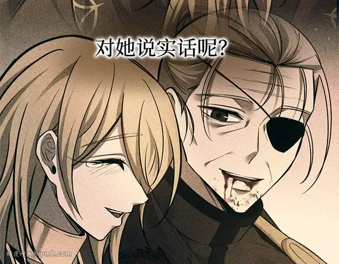 漫画《成为塔防游戏里的暴君》第114话第184张图