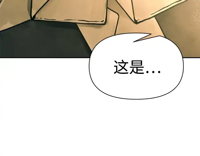 漫画《成为塔防游戏里的暴君》第114话第190张图