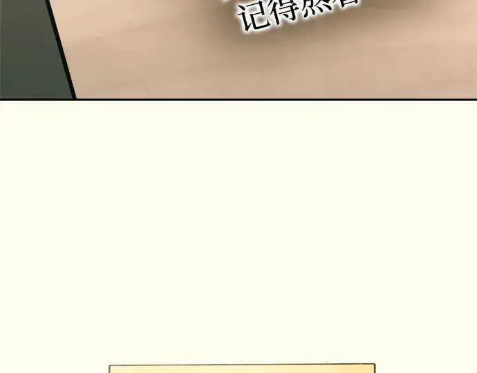 漫画《成为塔防游戏里的暴君》第114话第193张图