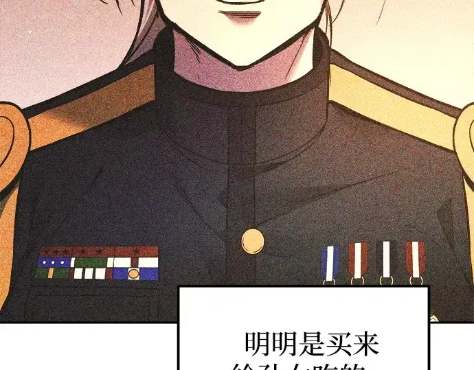 漫画《成为塔防游戏里的暴君》第114话第201张图