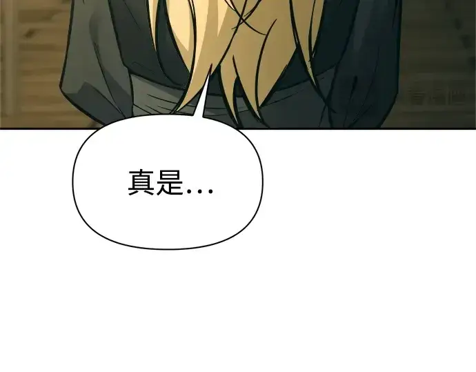 漫画《成为塔防游戏里的暴君》第114话第209张图