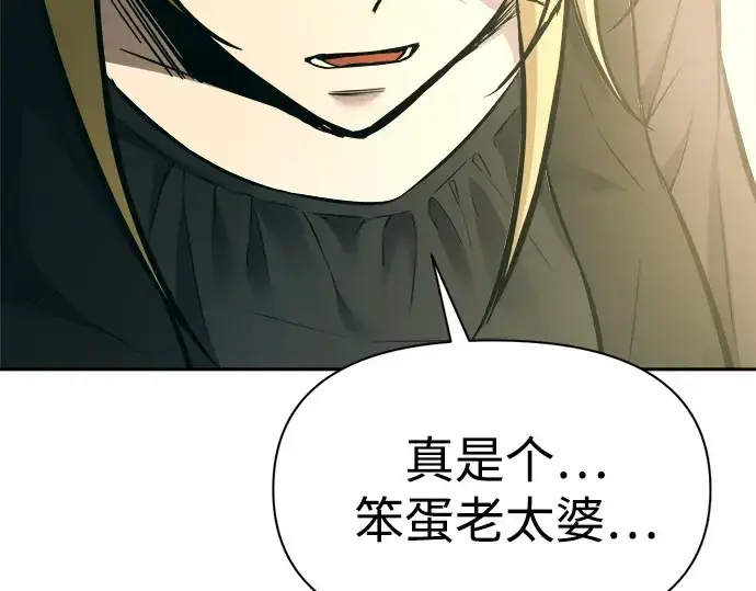 漫画《成为塔防游戏里的暴君》第114话第211张图