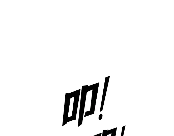 漫画《成为塔防游戏里的暴君》第114话第213张图