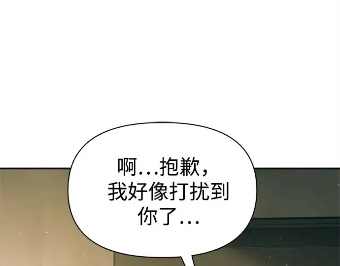 漫画《成为塔防游戏里的暴君》第114话第217张图