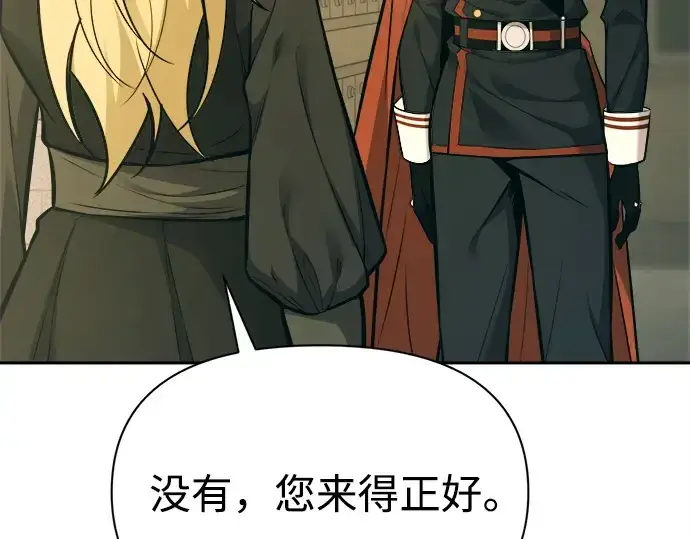 漫画《成为塔防游戏里的暴君》第114话第219张图
