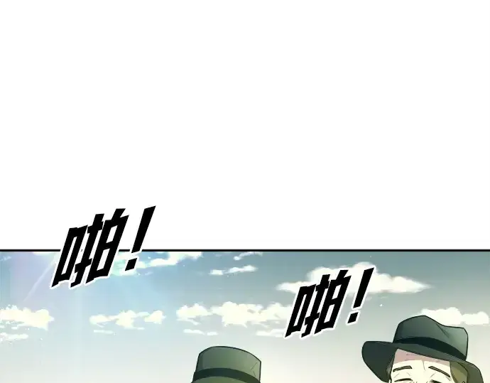 漫画《成为塔防游戏里的暴君》第114话第22张图