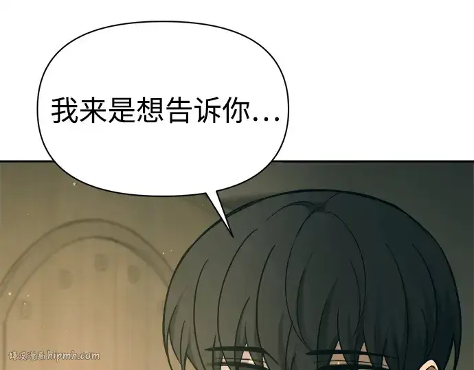 漫画《成为塔防游戏里的暴君》第114话第224张图