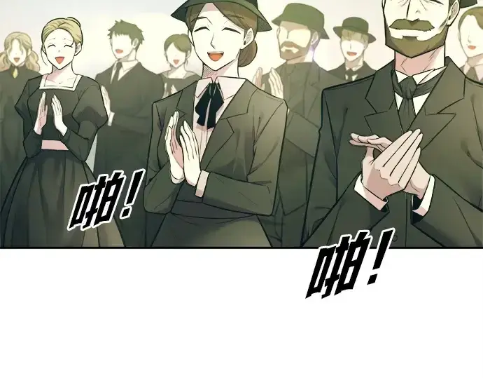 漫画《成为塔防游戏里的暴君》第114话第23张图