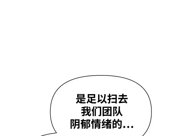 漫画《成为塔防游戏里的暴君》第114话第231张图