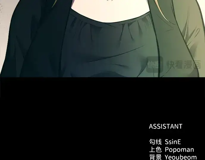 漫画《成为塔防游戏里的暴君》第114话第237张图