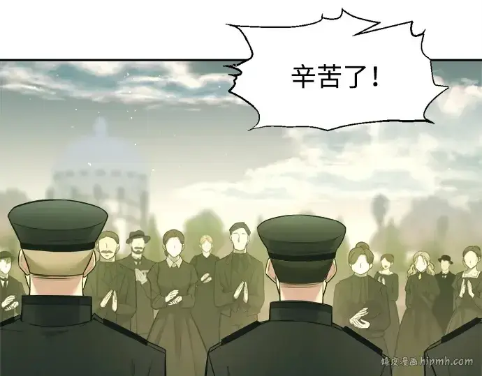 漫画《成为塔防游戏里的暴君》第114话第24张图