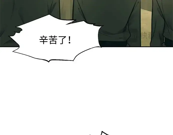 漫画《成为塔防游戏里的暴君》第114话第25张图