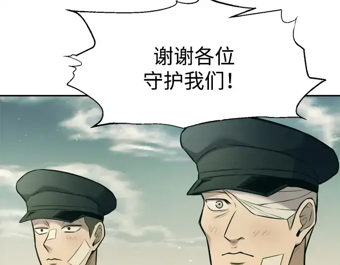 漫画《成为塔防游戏里的暴君》第114话第26张图
