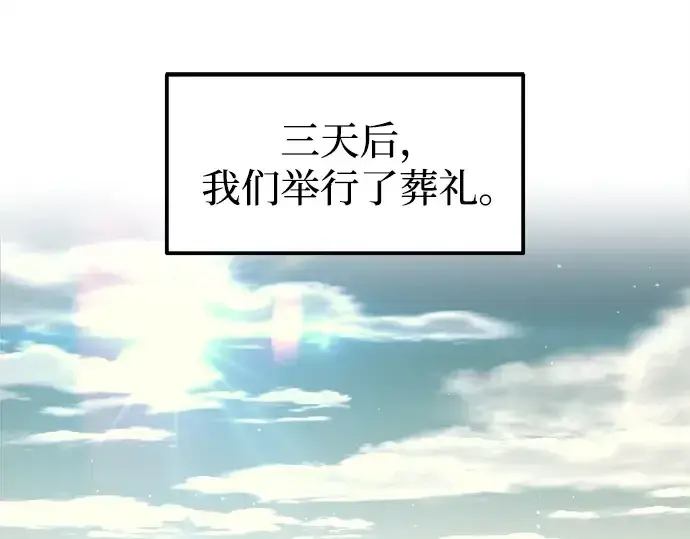 漫画《成为塔防游戏里的暴君》第114话第3张图