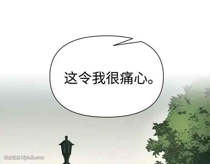漫画《成为塔防游戏里的暴君》第114话第32张图