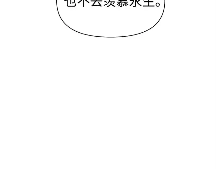 漫画《成为塔防游戏里的暴君》第114话第35张图