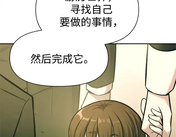 漫画《成为塔防游戏里的暴君》第114话第50张图