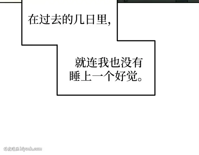 漫画《成为塔防游戏里的暴君》第114话第64张图