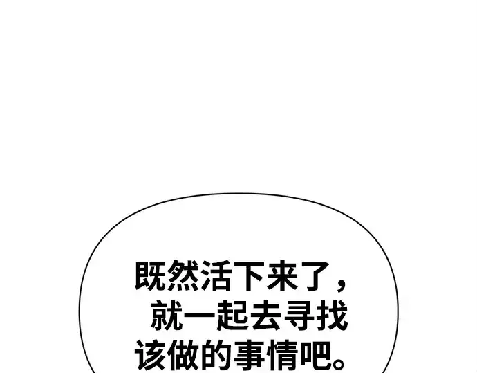 漫画《成为塔防游戏里的暴君》第114话第65张图
