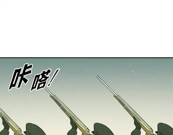 漫画《成为塔防游戏里的暴君》第114话第69张图