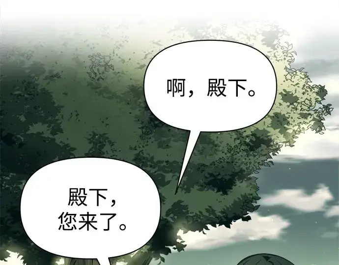 漫画《成为塔防游戏里的暴君》第114话第78张图