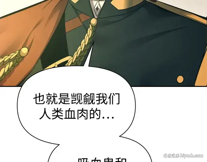漫画《成为塔防游戏里的暴君》第114话第8张图