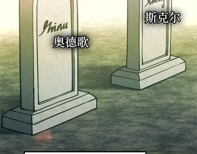 漫画《成为塔防游戏里的暴君》第114话第82张图