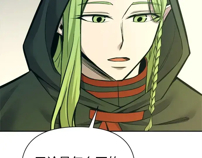 漫画《成为塔防游戏里的暴君》第114话第85张图