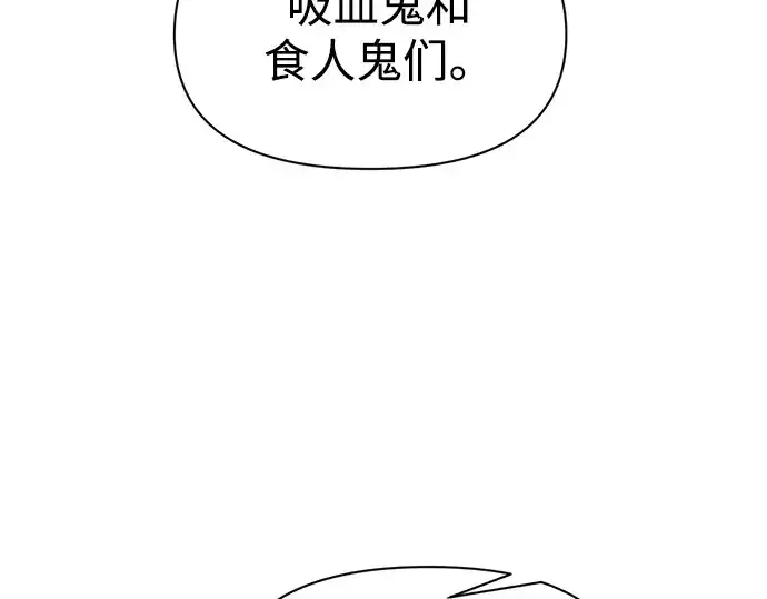 漫画《成为塔防游戏里的暴君》第114话第9张图