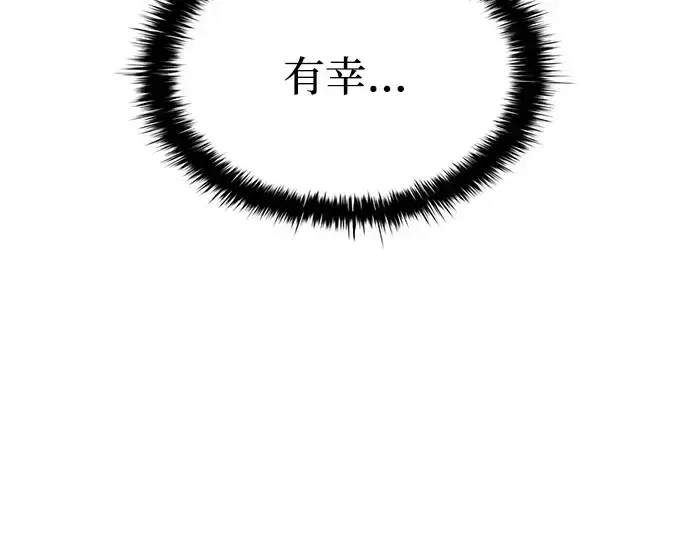 漫画《成为塔防游戏里的暴君》第114话第90张图