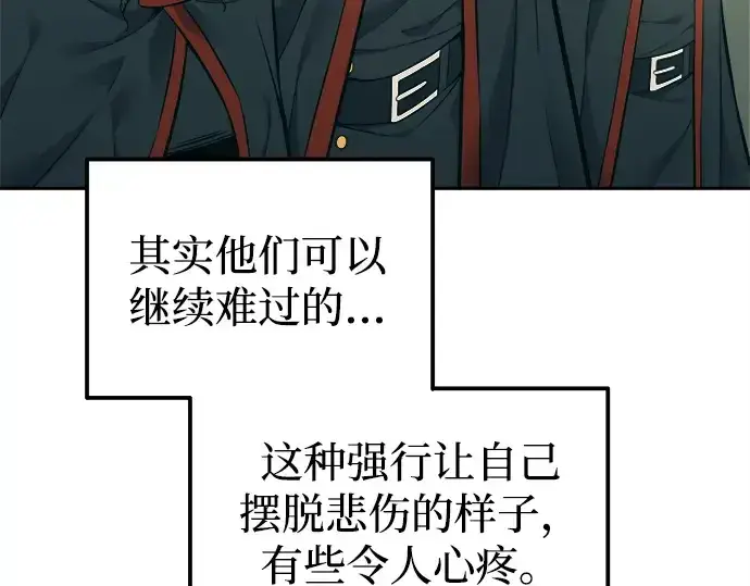 漫画《成为塔防游戏里的暴君》第114话第93张图