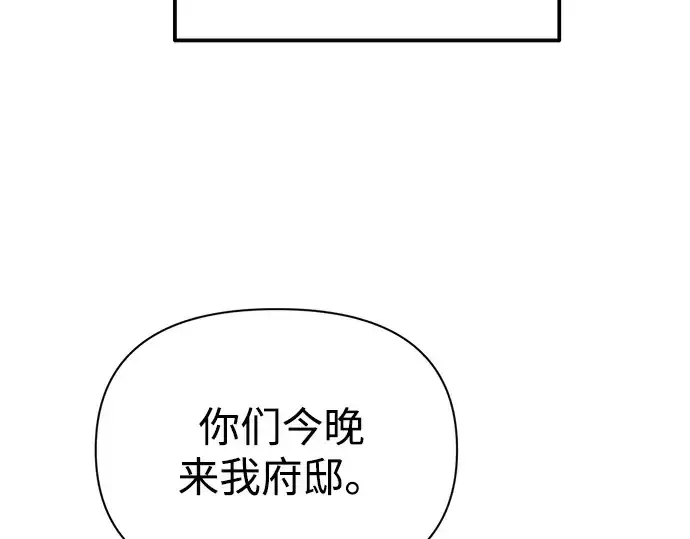 漫画《成为塔防游戏里的暴君》第114话第94张图