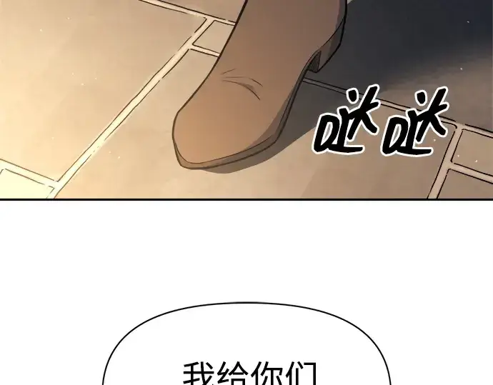 漫画《成为塔防游戏里的暴君》第115话第102张图