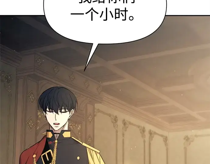 漫画《成为塔防游戏里的暴君》第115话第103张图