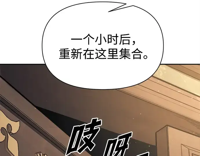 漫画《成为塔防游戏里的暴君》第115话第106张图