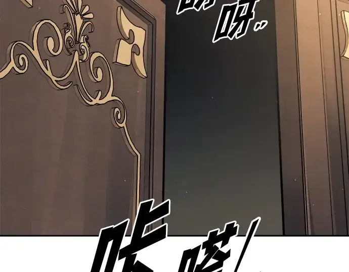 漫画《成为塔防游戏里的暴君》第115话第107张图