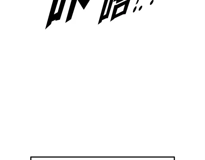 漫画《成为塔防游戏里的暴君》第115话第108张图