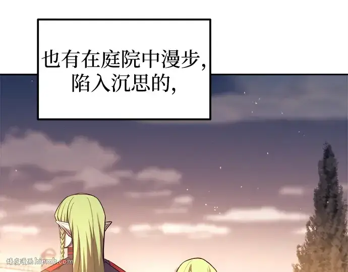 漫画《成为塔防游戏里的暴君》第115话第112张图