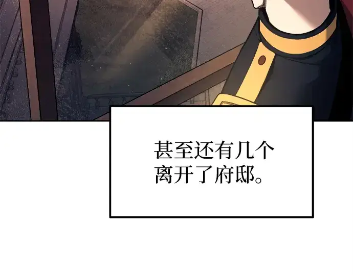 漫画《成为塔防游戏里的暴君》第115话第115张图