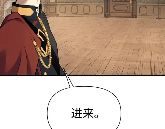 漫画《成为塔防游戏里的暴君》第115话第118张图