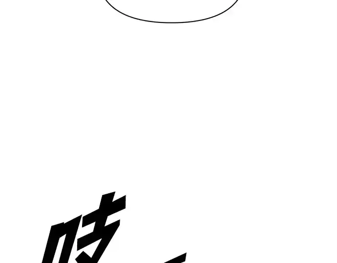 漫画《成为塔防游戏里的暴君》第115话第119张图